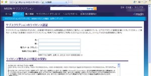 MSDN_アクティブ化 MSDN_アクティブ化