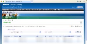 VLSC_ライセンス VLSC_ライセンス